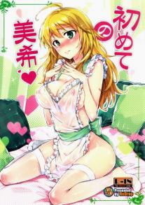 Miki's First Time