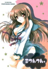 Mikurukuru