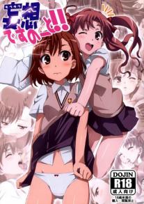 Mousou Death Note