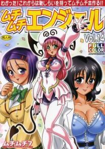 Muchi Muchi Angel Vol. 14