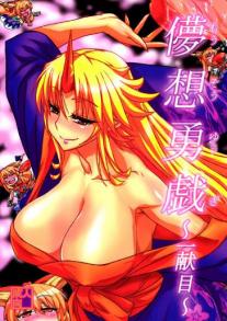 Musou Yuugi - Take 1