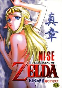 NISE Zelda no Densetsu Shinshou