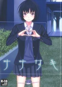 Nanasaki