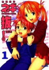 NegiNuki 1