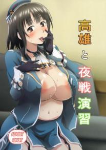 Nighttime Practice With Takao 