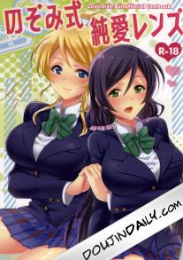 Nozomi-shiki Junai Lens