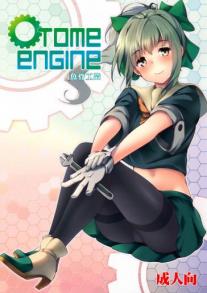 OTOME ENGINE
