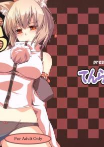 Omakase Momimomi Wanwan O