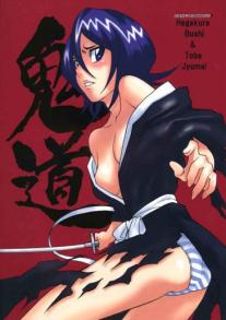 Oni Michi