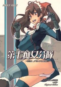 Pervert Women Detachment