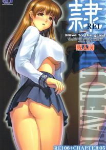 REI - slave to the grind - CHAPTER 06 05