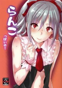 Ranko-Ish!