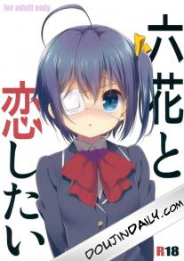 Rikka to Koi Shitai