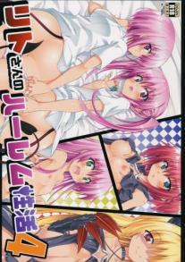 Rito-san no Harem Seikatsu 4