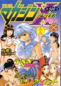 SFXMagazineX 2003