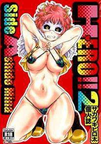 Sakawaki Herodai Kojinshi