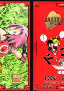 Sakura Ranbu Den