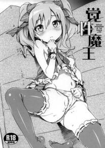 Sexual Awakening of the Demon Lord