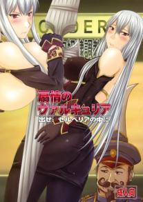 Sexual Valkyria Come, Inside of Selvaria