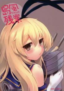 Shimakaze-chan's Overtime