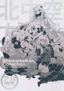 Shinkaiseikan - Hokuchuukuu