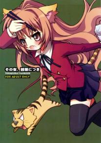 Sono Onna, Kyoubou Nitsuki