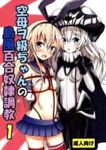 Standard Carrier Wo-Class Shimakaze's Yuri Slave Training 1