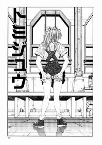 Stringendo - Tomijuu