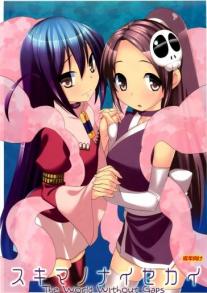 Sukima no nai Sekai