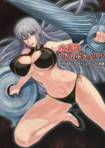 Swimsuit Valkyria