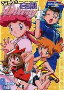 Takesi No Mousou Diary