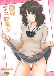 Tanamachi Pheromone