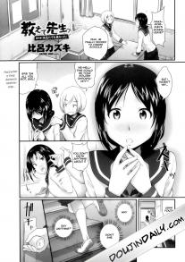 Teach Me Sensei Extra Chapter - When The Teachers Were Young Too