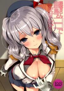 Teitoku, Do you not want Kashima here?