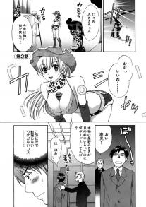 Tenshi no Marshmallow Ch 2