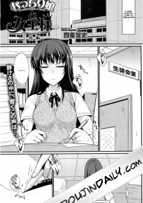 The Chubby Girl And The Queen Chapter 2