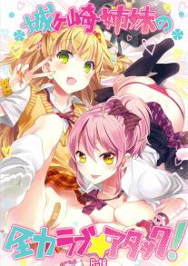 The Jougasaki Sisters All Out Love Attack Omake