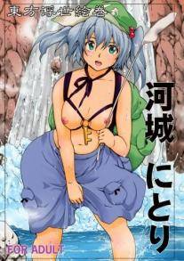 Touhou Ukiyoue Kawashiro Nitori