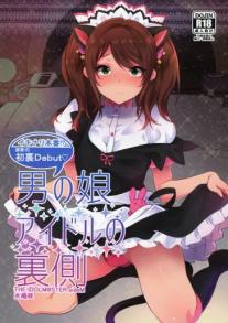 Trap Idol Backstage
