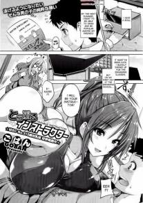 Trouble Instructor