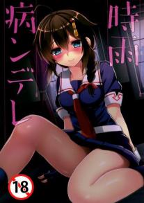 Yandere Shigure Compilation