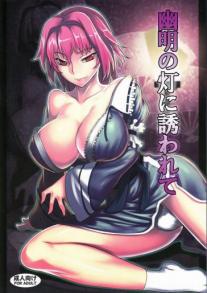 Yuumei no Hi ni Sasowarete