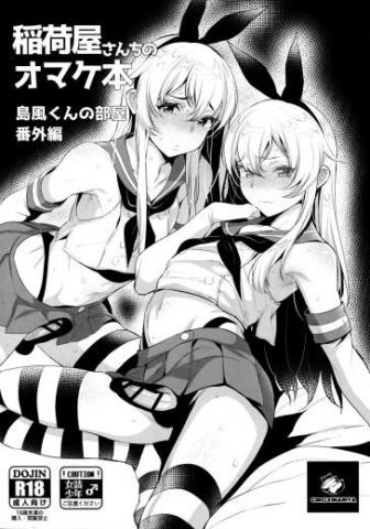  Inariya-san-chi Bonus Edition. Inside Shimakaze-kun's Room