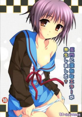 A Serious Error Is Affecting Nagato