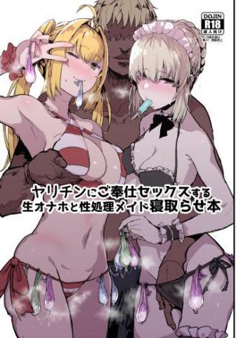 A Story Where A Ladies Man Does NTR With The Maids