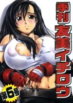 A-Office - Kikan Yumi Ichirou 06