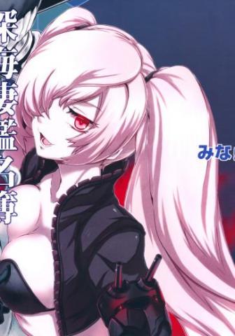 Abyssal Fleet Girl Roster