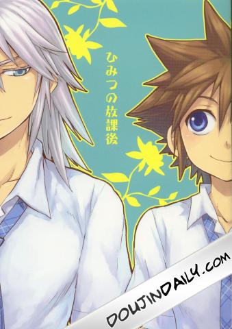 After School Secret