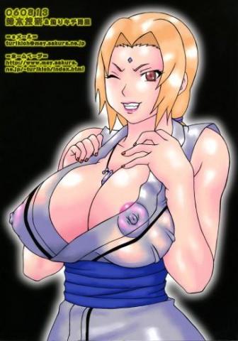 Aivi to Tsunade wo han Rudakeno Hon