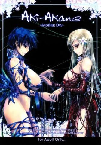 Aki-Akane 3 -Another Day-